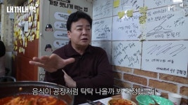 포방터 홍탁집 기습방문한 백종원 - 뽐뿌:유머/감동 포방터 홍탁집 기습방문한 백종원