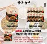 [티몬]추추추어탕 500g X 5팩(13,900원/무배) - 뽐뿌:뽐뿌게시판 [티몬]추추추어탕 500g X 5팩(13,900원/무배)