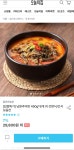 [오늘의집]남원추어탕 450g&#42;6개 25,420원 무배 - 뽐뿌:뽐뿌게시판 [오늘의집]남원추어탕 450g*6개 25,420원 무배