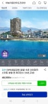 [G마켓] 속초 아이파크 스위트 호텔 앤 레지던스(48,000원/무료)... [G마켓] 속초 아이파크 스위트 호텔 앤 레지던스(48,000원/무료)