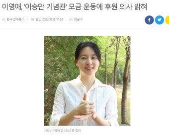 이승만 기념관 필요한가요? - 뽐뿌:자유게시판 이승만 기념관 필요한가요?