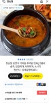[카카오]장순필 가마솥 추어탕 500g 5봉 외 다양(18,900원/무료)... [카카오]장순필 가마솥 추어탕 500g 5봉 외 다양(18,900원/무료)