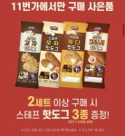 [11번가] 타임딜 서가앤쿡 오리지널 폭립 팩당 11,225원꼴 400g x 4팩 (44,900원/무배) - 뽐뿌:뽐뿌게시판 [11번가] 타임딜 서가앤쿡... 