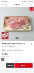 [홈플러스]보리먹고 자란 돼지 삼겹살 (100g당 1,150원/3,000) - 뽐뿌:뽐뿌게시판  [홈플러스]보리먹고 자란 돼지 삼겹살 (100g당 1,150원... 