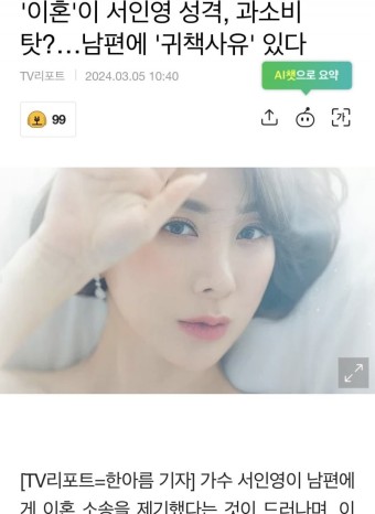 서인영 이혼 남편한테 귀책사유 있다네요 - 뽐뿌:자유게시판 서인영 이혼 남편한테 귀책사유 있다네요