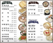 국밥계의 에르메스 - 뽐뿌:자유게시판 국밥계의 에르메스