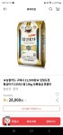 [인터파크] 황금미가 23년산 쌀 10kg (28,060원 최대할인시 21900원... [인터파크] 황금미가 23년산 쌀 10kg (28,060원 최대할인시 21900원... 