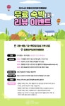 [진동리국민여가캠핑장] 무료 숙박 및 리뷰 이벤트 - 뽐뿌:이벤트게시판 [진동리국민여가캠핑장] 무료 숙박 및 리뷰 이벤트