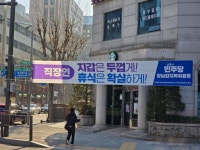 강남 역삼초교사거리 민주당 현수막.jpg - 뽐뿌:자유게시판 강남 역삼초교사거리 민주당 현수막.jpg