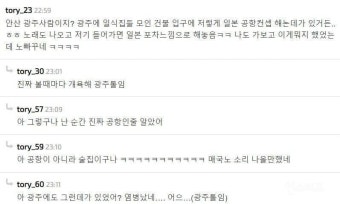 자영업자 안산선수의 매국노 마녀사냥 저격 억울하다.jpg - 뽐뿌:자유게시판 자영업자 안산선수의 매국노 마녀사냥 저격 억울하다.jpg