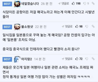 자영업자 안산선수의 매국노 마녀사냥 저격 억울하다.jpg - 뽐뿌:자유게시판 자영업자 안산선수의 매국노 마녀사냥 저격 억울하다.jpg