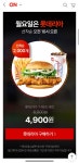 [롯데온] 월간롯데 롯데리아 T-REX세트(4,900원/무료) - 뽐뿌:뽐뿌게시판  [롯데온] 월간롯데 롯데리아 T-REX세트(4,900원/무료)