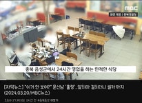 충북 식당에서 옷벗고 셀카찍은 남성 ㄷㄷ GIF - 뽐뿌:자유게시판 충북 식당에서 옷벗고 셀카찍은 남성 ㄷㄷ GIF