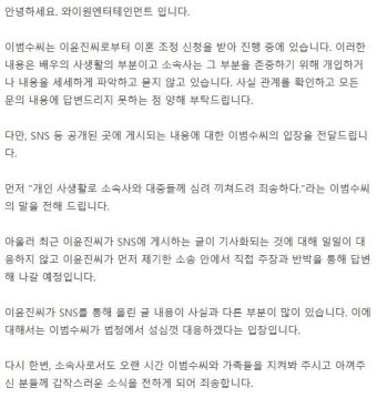 '이혼' 이범수 
