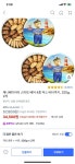 [쿠팡_와우] 제니베이커리 스마트 베어 4종 믹스 버터쿠키, 320g, 2개 (34,500웡) - 뽐뿌:뽐뿌게시판 [쿠팡_와우] 제니베이커리 스마트...