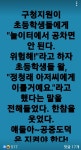 정청래의원 지역구 근황.jpg - 뽐뿌:자유게시판 정청래의원 지역구 근황.jpg