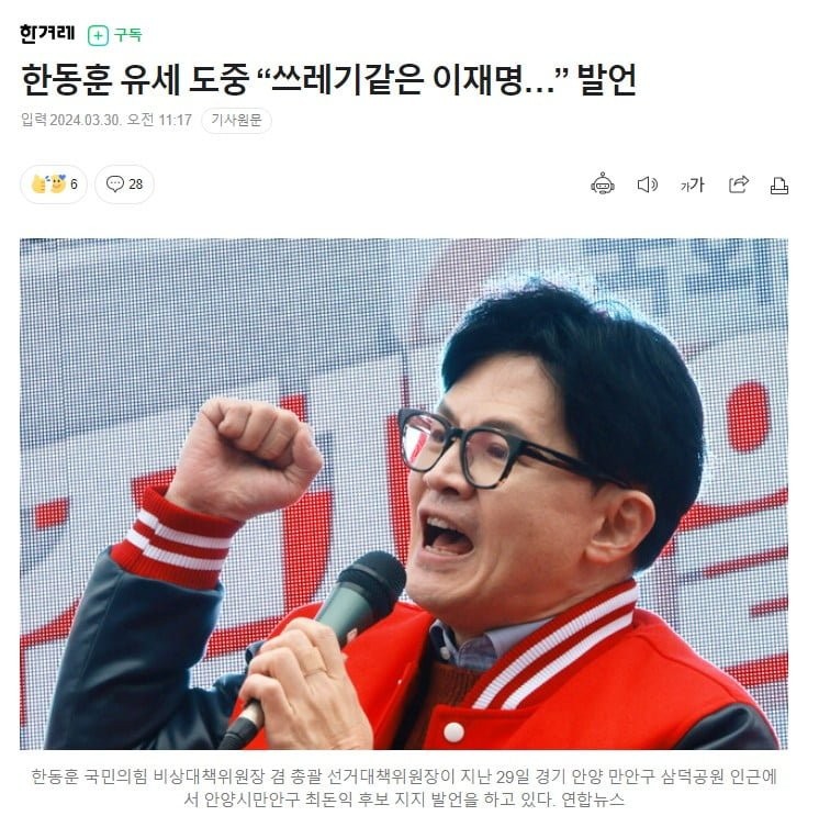 이재명, 2기 출발! 대여투쟁 강조,한동훈과 대화 후 첫 걸음