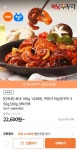[티몬] 하남쭈꾸미 500g 5팩(카카오페이 35,964/무배) - 뽐뿌:뽐뿌게시판 [티몬] 하남쭈꾸미 500g 5팩(카카오페이 35,964/무배)