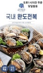 &#42;티몬 &#42;단하루 &#42;특가이벤트 &#42;완도태양활전복 1kg 최저가 15,630원부터~ (태양수산) 선착순20%쿠폰및 카드추가할인 - 뽐뿌... 