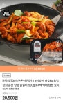 [티몬] 홍익닭갈비 500g x 4팩 (카페 13,950원 / 무료) - 뽐뿌:뽐뿌게시판 [티몬] 홍익닭갈비 500g x 4팩 (카페 13,950원 / 무료)