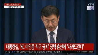 [속보] 대통령실 