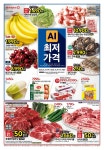 홈플러스 이번주 행사 전단지 05/23 ~05/29 - 뽐뿌:쇼핑포럼  홈플러스 이번주 행사 전단지 05/23 ~05/29