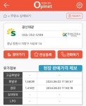 오늘 주유하러 들렸던 혜자스러운 주유소 - 뽐뿌:자유게시판 오늘 주유하러 들렸던 혜자스러운 주유소