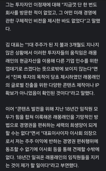 이정재, 경영권 탈취시도 주장.gisa - 뽐뿌:자유게시판 이정재, 경영권 탈취시도 주장.gisa