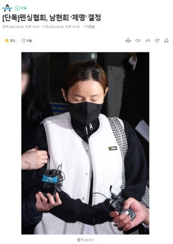 [단독] 펜싱협회, 남현희 '제명' 결정 - 뽐뿌:자유게시판 [단독] 펜싱협회, 남현희 '제명' 결정