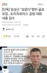 [단독] 임성근, 도이치.. 너와 나의 연결 고리 - 뽐뿌:자유게시판 [단독] 임성근, 도이치.. 너와 나의 연결 고리