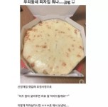 우리동네 피자집 뭐냐 - 뽐뿌:유머/감동 우리동네  피자집 뭐냐