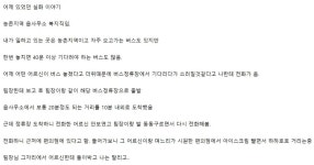 읍사무소 복지직인데 ㄷ.jpg - 뽐뿌:자유게시판  읍사무소 복지직인데 ㄷ.jpg