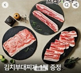 오스트리아산 삼겹살 1kg + 김치부대찌개 1팩 (11,272원/무료배송) - 뽐뿌: 오스트리아산 삼겹살 1kg + 김치부대찌개 1팩 (11,272원/무료배송)