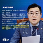 박찬대 원내대표: 윤석열정권은 대한민국의 국가정신을 파괴하는 역사쿠데타를 벌이고 일본판 동북공정의 하수인을 자처하고 있다 - 뽐뿌... 
