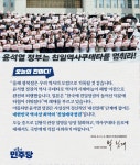 [민주당] 올해 광복절은 우리 역사의 오점으로 기록될 것 같습니다. - 뽐뿌:자유게시판 [민주당] 올해 광복절은 우리 역사의 오점으로 기록될 것... 