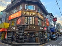 안암 근처 탱글이문어 왔습니다 - 뽐뿌:자유게시판 안암 근처 탱글이문어 왔습니다