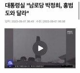 김좌진 장군은 왜 뺐나 묻자, 여당 대변인 공산세력과 . .  - 뽐뿌:자유게시판 김좌진 장군은 왜 뺐나 묻자, 여당 대변인 공산세력과 . . 