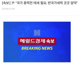 한국 대통령, 2027년까지 AI 3대 강국 도약 선언 및 65조원 투자 계획 발표
