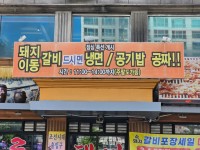 와우 갈비 먹으면 냉면/공깃밥 공짜 ㄷㄷ.JPG - 뽐뿌:자유게시판 와우 갈비 먹으면 냉면/공깃밥 공짜 ㄷㄷ.JPG