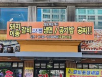 와우 갈비 먹으면 냉면/공깃밥 공짜 ㄷㄷ.JPG - 뽐뿌:자유게시판 와우 갈비 먹으면 냉면/공깃밥 공짜 ㄷㄷ.JPG