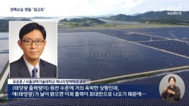 전력수요 또 최대치 뚫었다 종다리에 태양광은 긴장 - 뽐뿌:자유게시판 전력수요 또 최대치 뚫었다  종다리에 태양광은 긴장