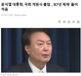 윤씨 또 한건 했네요 ㄷㄷㄷ.JPG - 뽐뿌:자유게시판  윤씨 또 한건 했네요 ㄷㄷㄷ.JPG