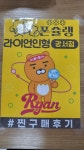 강서 폰슐랭 라이언인형 구매후기 - 뽐뿌:구입개통수령 강서 폰슐랭 라이언인형 구매후기