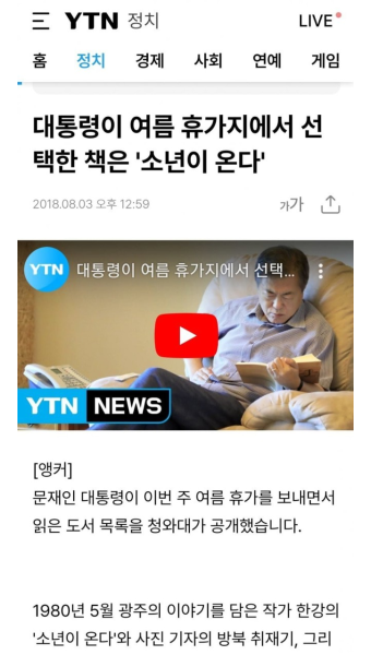 대통령이 여름 휴가때 읽은 책 - 뽐뿌:자유게시판  대통령이 여름 휴가때 읽은 책
