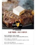 [네이버] 수입 냉장 와규스테이크 900g (15,920/네멤무배) - 뽐뿌:뽐뿌게시판 [네이버] 수입 냉장 와규스테이크 900g (15,920/네멤무배)