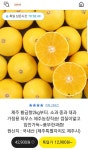 [카카오] 제주 황금향 2KG (12,900원/무배) - 뽐뿌:뽐뿌게시판 [카카오] 제주 황금향 2KG (12,900원/무배)