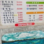 사장님이 공기밥 안 먹었다고 천원 빼주심요 ㅜ - 뽐뿌:자유게시판 사장님이 공기밥 안 먹었다고 천원 빼주심요 ㅜ