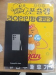 폰슐랭 테크노마트 강서 구로 금천 인천 ㄹㅇㅇㅇㅎ - 뽐뿌:구입개통수령 폰슐랭 테크노마트 강서 구로 금천 인천 ㄹㅇㅇㅇㅎ