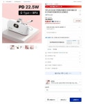 [G마켓] 코드나인 22.5W 도킹형보조배터리 (10,900원/무료)/U클럽... [G마켓] 코드나인 22.5W 도킹형보조배터리 (10,900원/무료)/U클럽 쿠폰... 