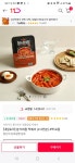 [11번가] 분식대첩 떡볶이 4팩 (12,960원/무배) - 뽐뿌:뽐뿌게시판 [11번가] 분식대첩 떡볶이 4팩 (12,960원/무배)